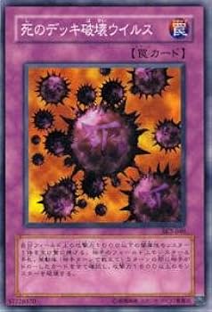 だ*ん様 遊戯王現640枚　遊戯王GB2プロモ初期ウルトラ死のデッキ破壊ウイルス だ*ん様 遊戯王現640枚 遊戯王GB2プロモ初期ウルトラ死のデッキ